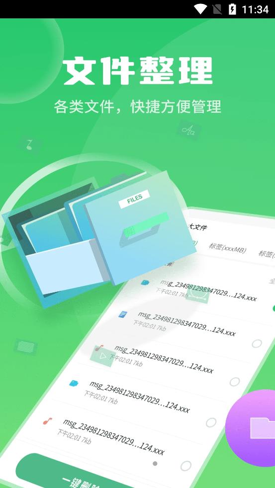 巨牛内存管家官方版图1