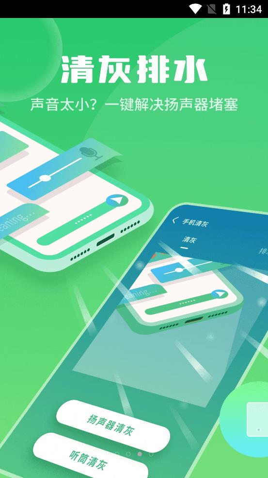巨牛内存管家官方版图2