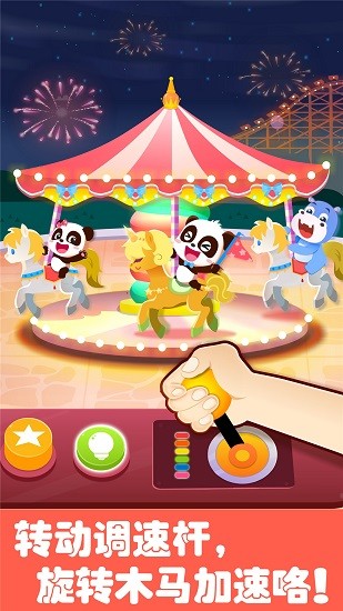 宝宝巴士奇妙游乐园世界最新版图2