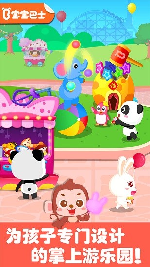 宝宝巴士奇妙游乐园世界最新版图1