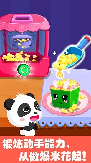 宝宝巴士奇妙游乐园世界最新版图3