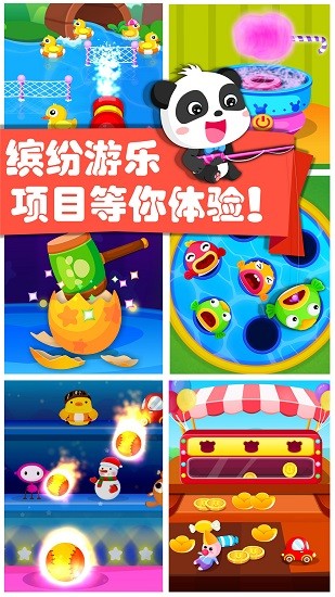 奇妙游乐园世界图5