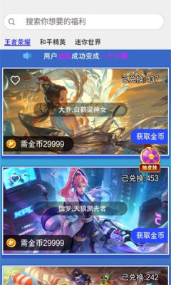 皮肤多多免费版图1