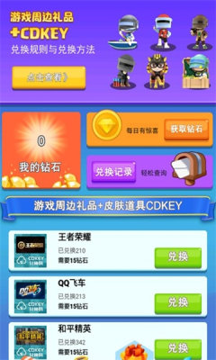 皮肤多多免费版图2