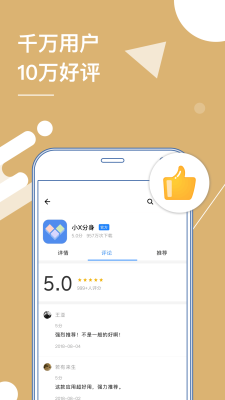 小x分身app图1