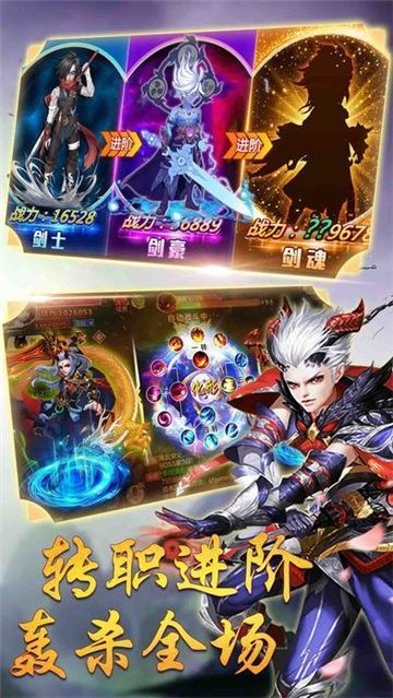 神剑仙诀图3