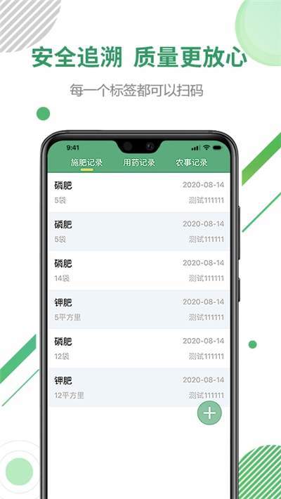 新杭溯源图3