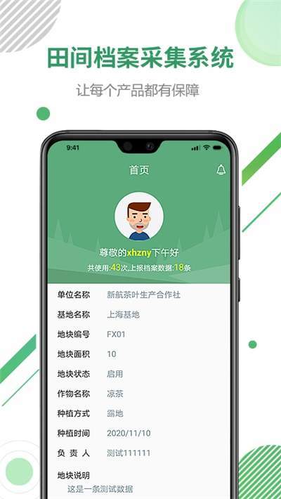 新杭溯源图2