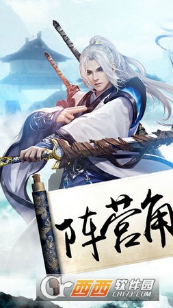永恒仙缘图1
