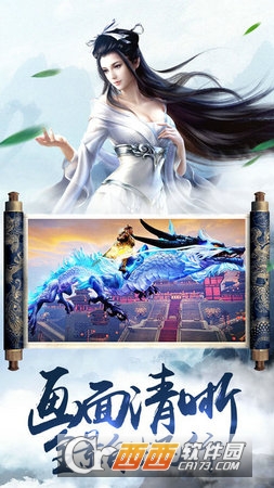永恒仙缘图2
