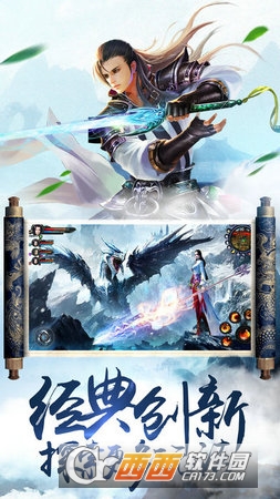 永恒仙缘图3
