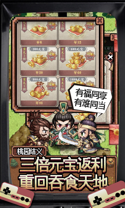 翼三国2吞食天地破解版图2
