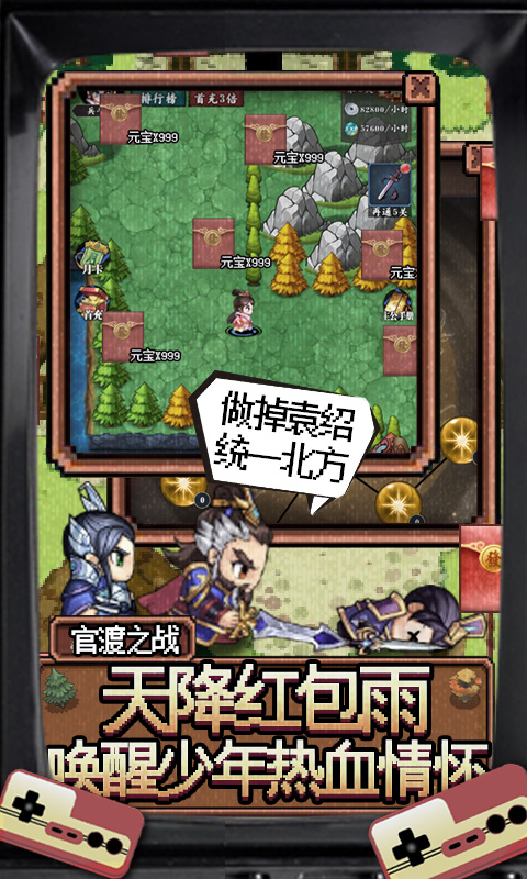 翼三国2吞食天地破解版图1