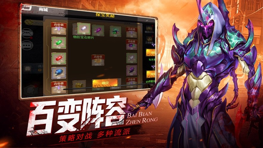 黎明之役终战手游图3
