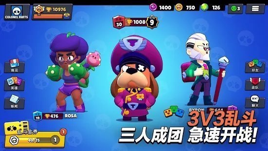 brawlstars国际服图3