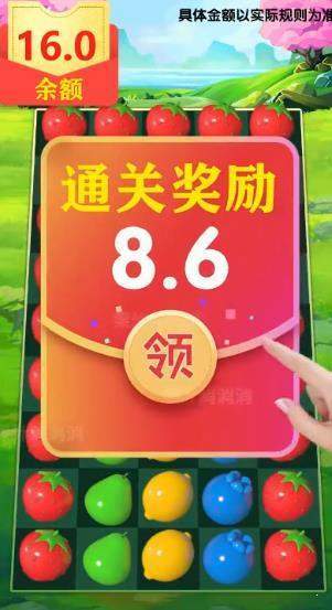 果汁消消消修改版图3