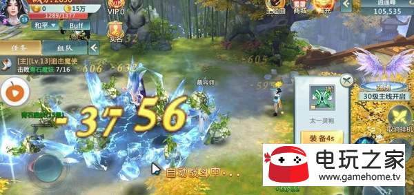 武动神界图1