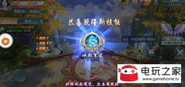 武动神界截图3