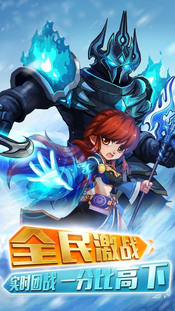 洛克英雄传国际版图3