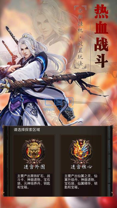 武易传奇手机版2021最新版图1