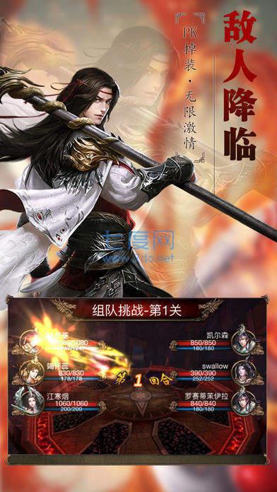 武易传奇手机版2021最新版图2