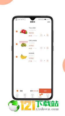 截图3