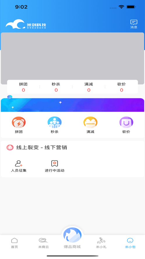 商e通官方版图2