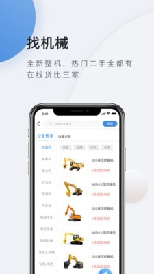 铁蟹网app图2