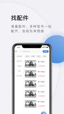 铁蟹网app图3