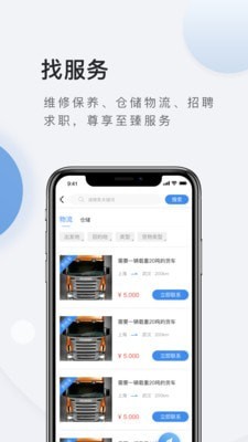 铁蟹网app图4