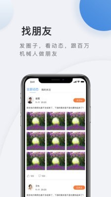 铁蟹网app图5