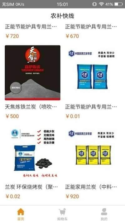 农补快线app图2