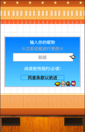 拉面馆全日本汉化版图1