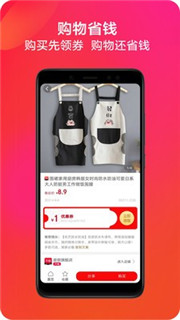 省省优购图2
