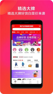 省省优购图3