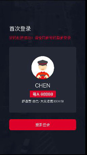 金银建出行图2