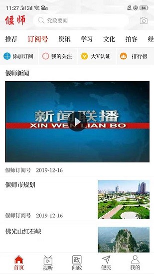 云上偃师最新版图2