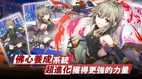 神姬裁决手游图3