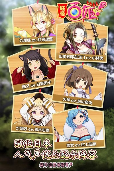 妖怪百姬国服官网版图2
