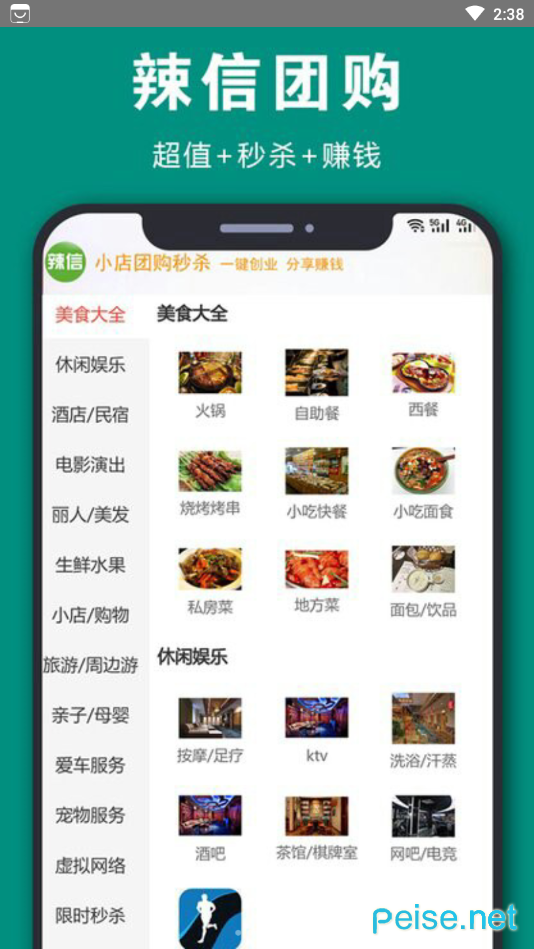 辣信截图3