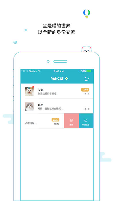 随喵app截图4