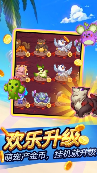 萌宠世界最新版图2