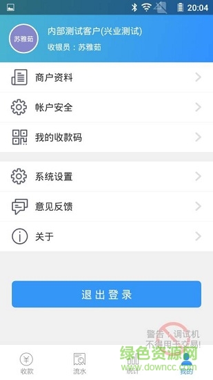 易惠付图2