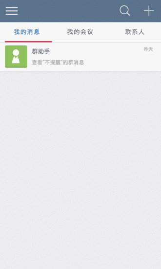 yaya医师app图2
