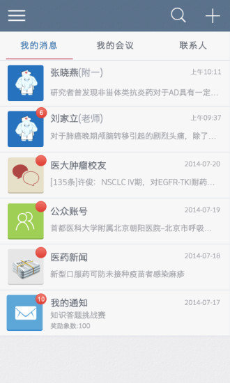 yaya医师app图3
