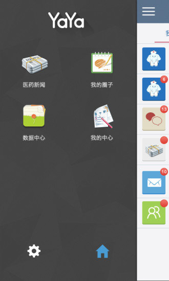 yaya医师app图4