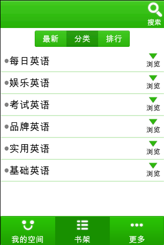 菜鸟学英语图1