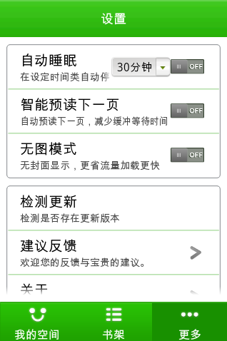 菜鸟学英语图4