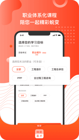 铸就英才图3
