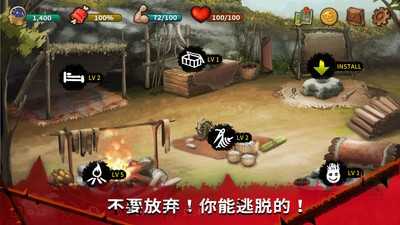 生存和逃生图3